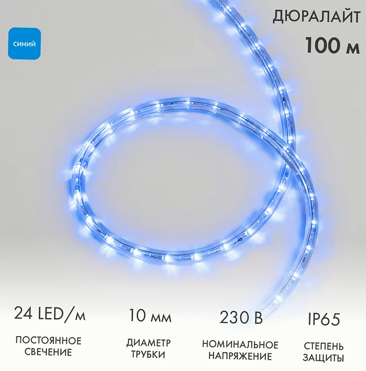Дюралайт LED двухжильный 230В 10мм 24 LED/м СИНИЙ постоянное свечение модуль 2м бухта 100м NEON-NIGHT