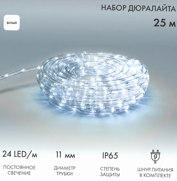 Дюралайт LED, фиксинг (2W), 24 LED/м, белый, 25 м