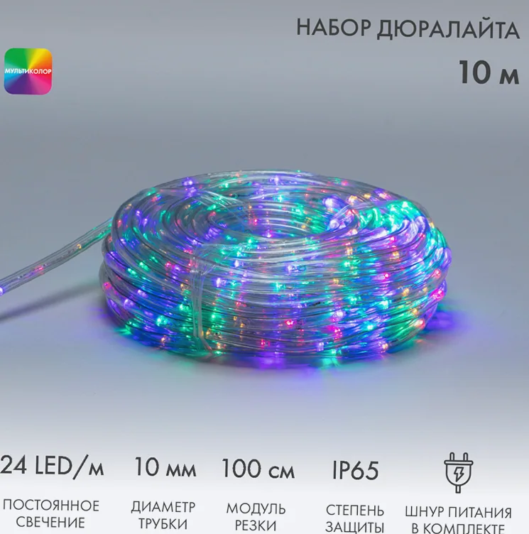 Дюралайт LED фиксинг (2W), 24 LED/м, мульти (RYGB), 10 м