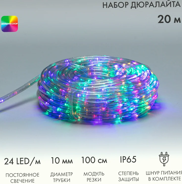 Дюралайт LED фиксинг (2W), 24 LED/м, мульти (RYGB), 20 м