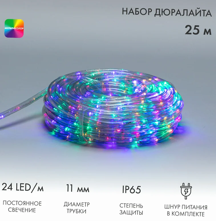 Дюралайт LED, фиксинг (2W), 24 LED/м, мультиколор (RYGB), 25 м