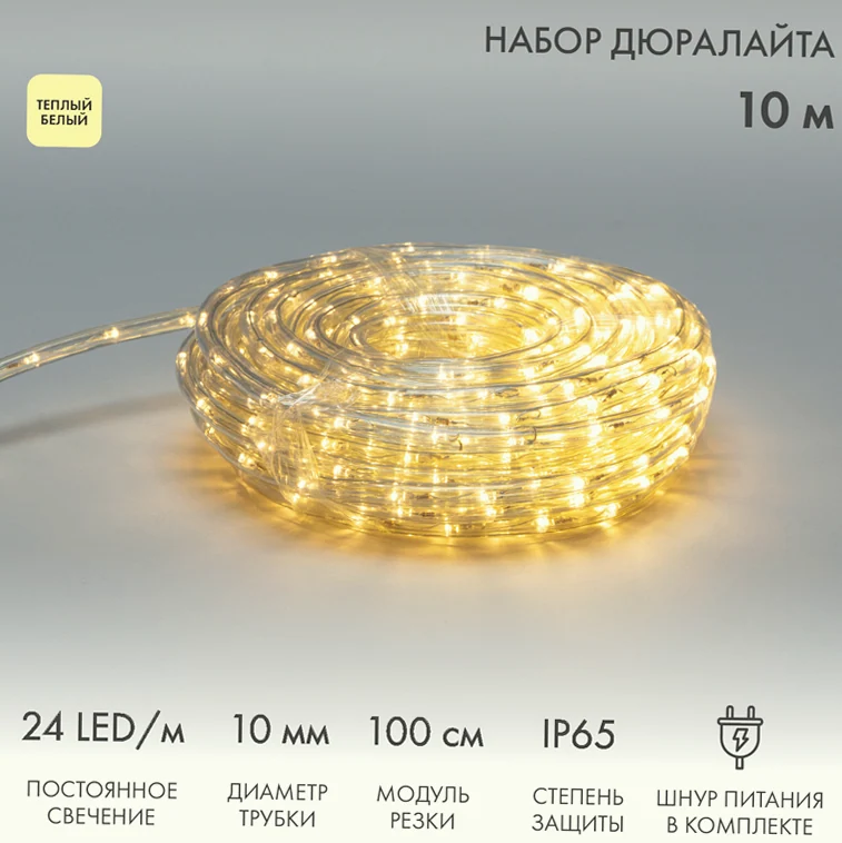 Дюралайт LED фиксинг (2W), 24 LED/м, теплый белый, 10 м