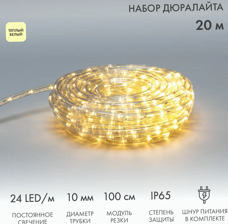Дюралайт LED фиксинг (2W), 24 LED/м, теплый белый, 20 м