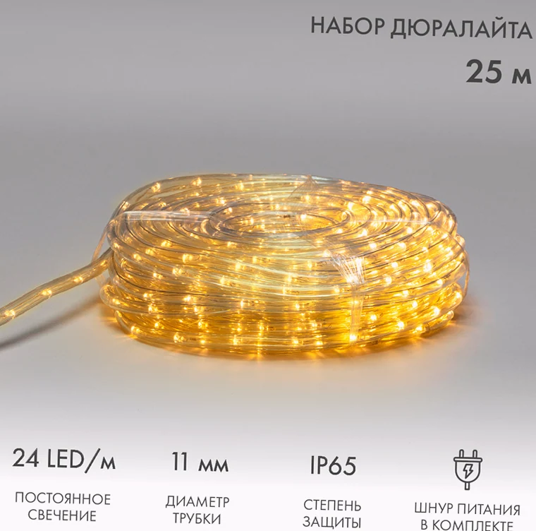 Дюралайт LED, фиксинг (2W), 24 LED/м, теплый белый, 25 м