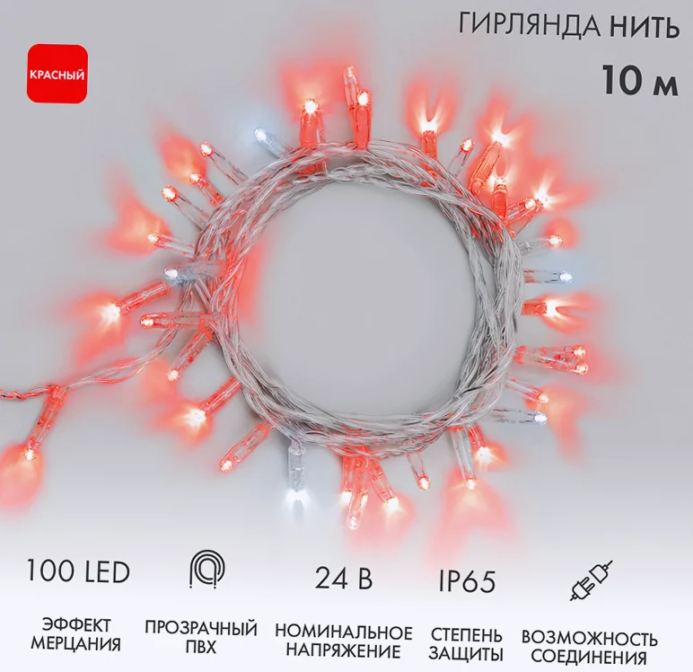 Гирлянда светодиодная Нить 10м 100 LED КРАСНЫЙ прозрачный ПВХ IP65 эффект мерцания 24В соединяется NEON-NIGHT нужен трансформатор 531-100/531-311/531